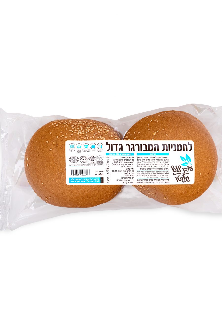 המבורגר גדול